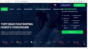 Linitybase.com отзывы – ОБМАН. Отзывы реальных пострадавших.