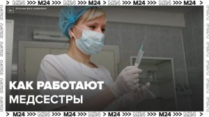 Жителям столицы рассказали о работе медсестер в московских медорганизациях - Москва 24