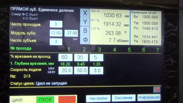 Станок зубофрезерный 5А342П, внутренний и наружний зуб