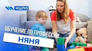 Курсы для НЯНИ: пройти обучение дистанционно и очно, получить сертификат няни для работы в семье