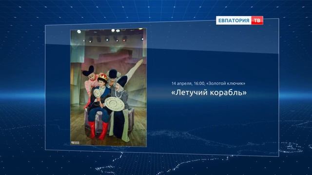 Афиша мероприятий смотреть онлайн