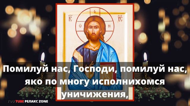 ГОСПОДЬ ПОМОЖЕТ В ИСЦЕЛЕНИИ СЛЕПОТЫ И ВОССТАНОВИТ ЗРЕНИЕ! Молитва Господу Псалом 122