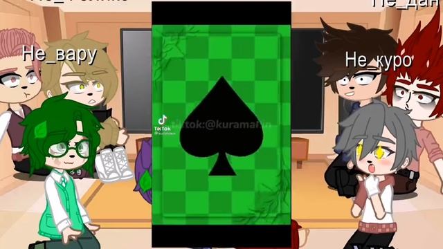 ?~|Реакция не_13 карт на оригиналов|~?1/4 смотреть онлайн