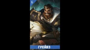 САМЫЕ СЛАБЫЕ ЧЕМПИОНЫ ПО ЛОРУ ЛИГИ ЛЕГЕНД