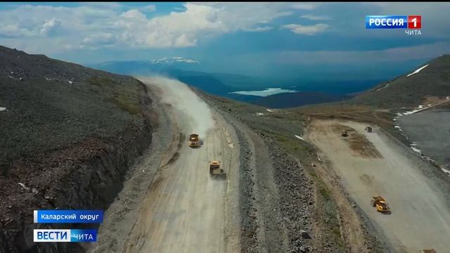 В Каларском округе продолжается возведение ГМК "Удокан" смотреть онлайн