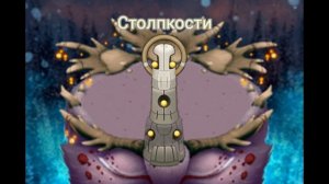 Как поют монстры со Святилища Магии