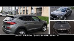 Hyundai Tucson/Хендай Туссан 2015-2021/Pеальные Отзывы от Владельцев Авто