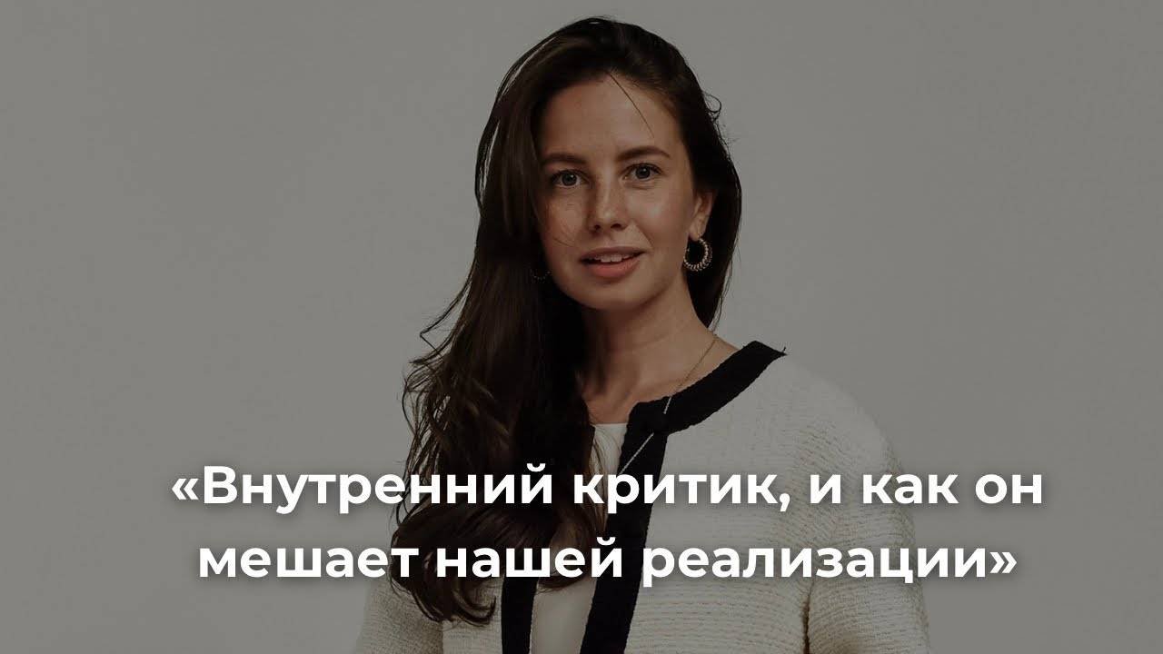 Как перестать обесценивать себя?