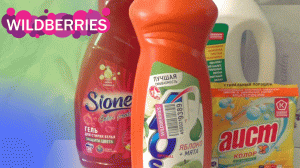 Покупки на wildberries