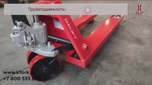 Гидравлическая тележка oxlift ox25p