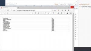 2 6 Как распечатать выгрузить каталог в СБИС