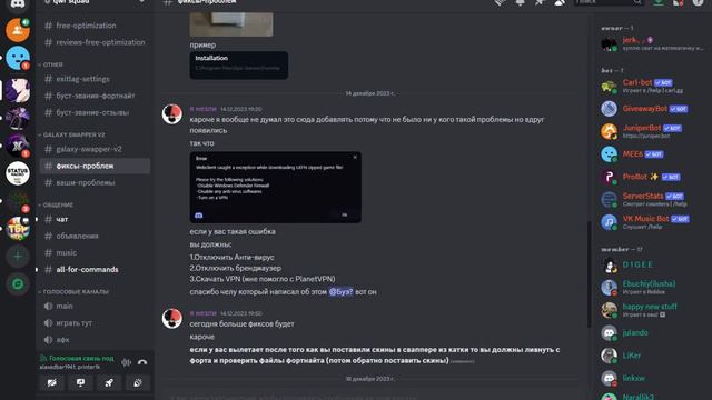 Как исправить ошибку в galaxy swapper v2 смотреть онлайн