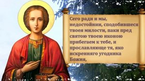 ПОБЛАГОДАРИ СВЯТОГО ПАНТЕЛЕЙМОНА ОБЯЗАТЕЛЬНО! Молитва Пантелеймону Целителю