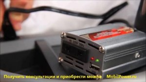 Видео-обзор: Авто-инвертор AVS150W, 150 Ватт.