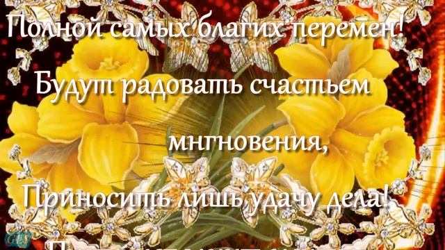 С ДНЕМ РОЖДЕНИЯ НАИЛУЧШИЕ ПОЖЕЛАНИЯ ТЕБЕ Красивое поздравление Супер видео открытка Happy Birthday