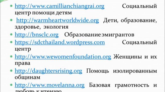 Социальная работа: возможности зарубежных стажировок и волонтерства