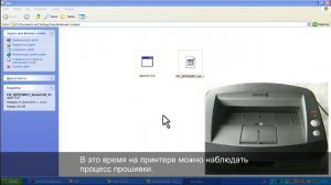 Пример прошивки принтера Xerox 3140.