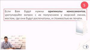 Процесс букирования в организации морской перевозки. РУНО