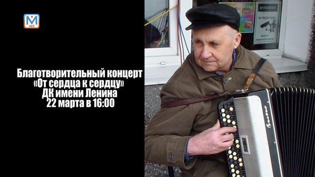 Баян слепому музыканту смотреть онлайн