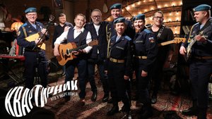 Концерт ко Дню защитника Отечества | «Квартирник НТВ у Маргулиса»