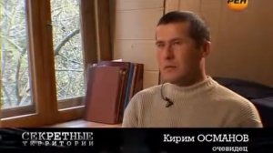 НЛО Тайна людей в черном 2 4
