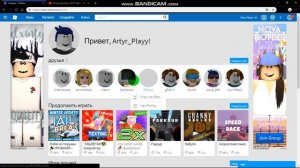 Как кикать игроков в роблокс и свойх друзей!!!