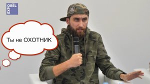 Кто такой настоящий ОХОТНИК