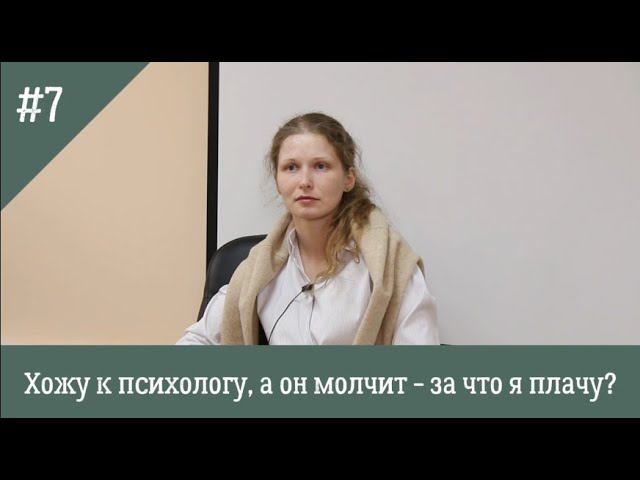 Авсейко Е.О. Вопросы и ответы про психоанализ