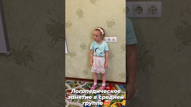 Логопедическое занятие в Детском саду Счастье