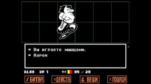 Undertale №5 В БАРЕ СВ  ДРУГОМ(ЗАГАДКА ЦВЕТОВ)