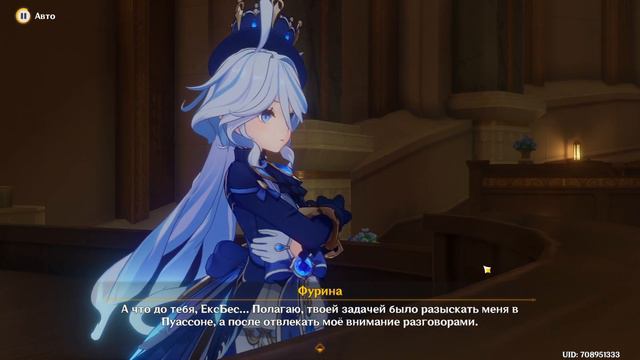 Genshin Impact 4.2 Финал сюжета Фонтейна смотреть онлайн