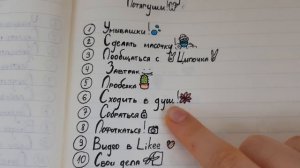 ЧТО Я ДЕЛАЮ КАЖДЫЙ ДЕНЬ ? ЧТО В МОЁМ ЕЖЕДНЕВНИКЕ / Kotya Sofia