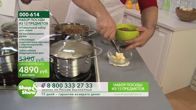 Набор посуды из 12 предметов смотреть онлайн