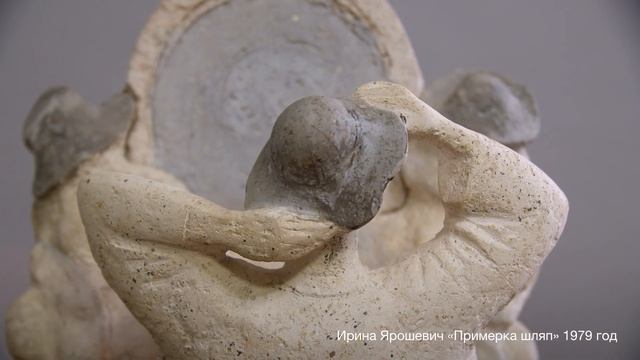 История одного произведения | Ирина Ярошевич «Примерка шляп»