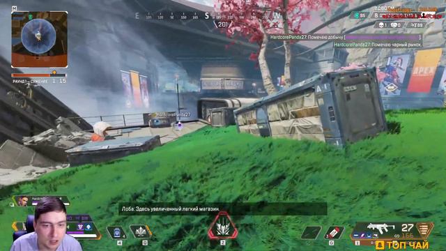 Apex Legends.Что там да как?Смотрим!ДОБРО ПОЖАЛОВАТЬ НА ЧАЁК! смотреть онлайн