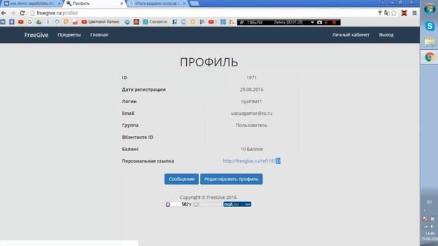 (НОВЫЙ СПОСОБ!) Как получить бесплатно голоса вконтакте, ЛЕГАЛЬНО! БЕЗ левых программ смотреть онлайн