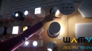 Накладные диодные светильники в Шату