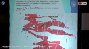 Применение ГГИС Micromine на золоторудном месторождении Каральвеем Воротынцева И.А.