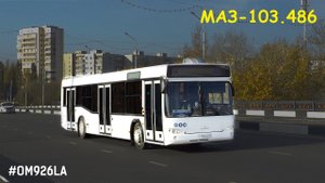 МАЗ-103.486 (OM926LA & Allison T375w/Ret)