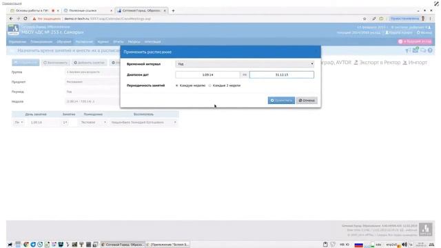 Основы работы в ГИС ЭО. Модуль ДОО