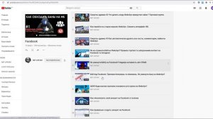 Как скачать видео с Фейсбук Facebook? Самый простой способ!