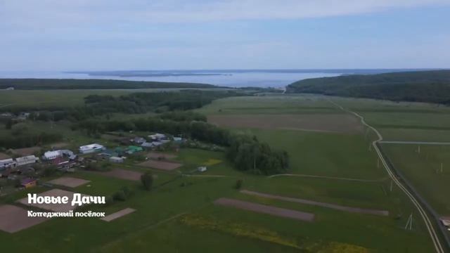 Продажа земельных участков в посёлке "Новые дачи" смотреть онлайн