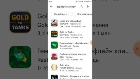 как определить приложение лохотрон или не лохотрон