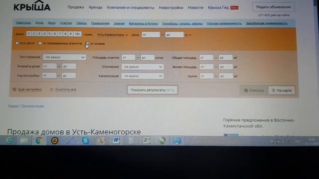 Частные дома в Усть-Каменогорске! смотреть онлайн