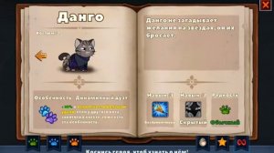 Castle Cats. История котов