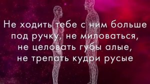 Заговор от соперницы! Любимый больше не будет изменять никогда. 100% результат