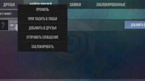 Че за айди хм🫢