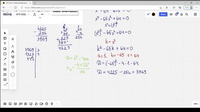 Задание 20_система уравнений| Вариант №1 | Ященко ОГЭ 2021 смотреть онлайн