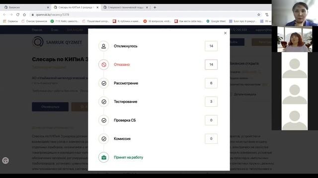Вебинар: «Перспективы работы и карьерные возможности в национальных компаниях»