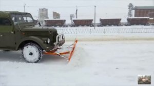 Уборка снега автомобилем. Снегоуборочная машина ГАЗ   69.